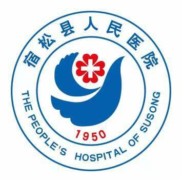 宿松医院