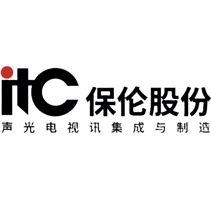 广东保伦电子股份有限公司