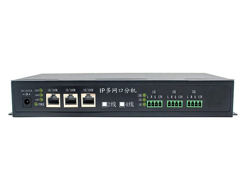 IP多网口2线4线3局分机