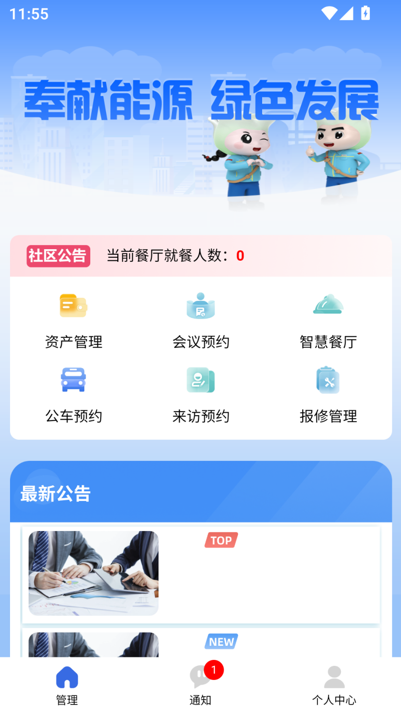 WPS图片(1).png