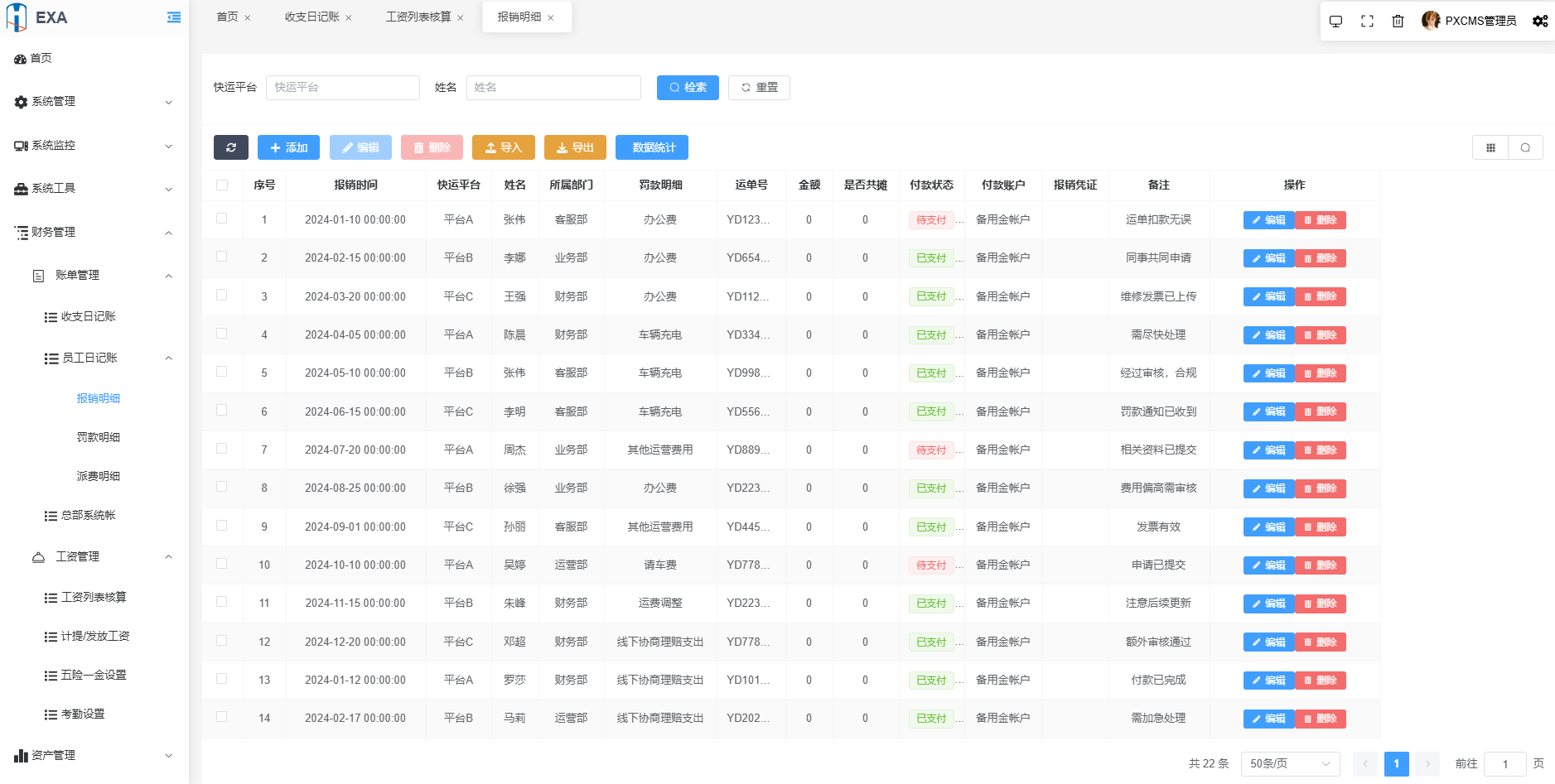 屏幕截图 2025-01-09 083524.png