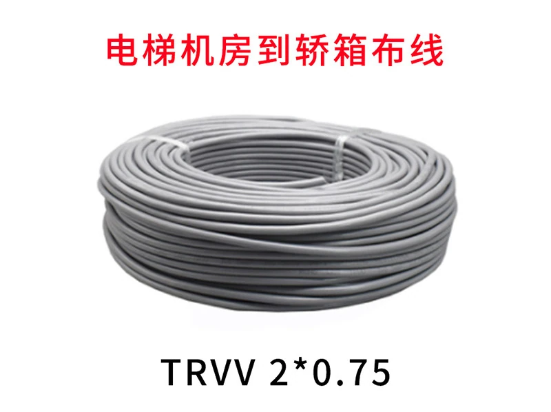 原条目线材图:TRVV 2*0.75