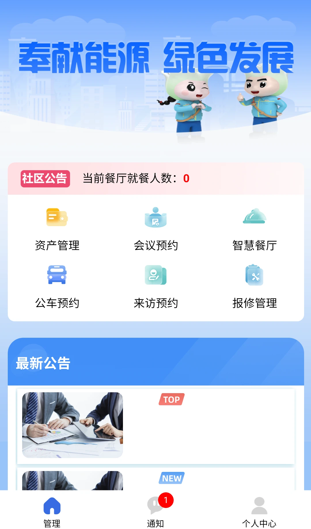 单项服务中的操作入口