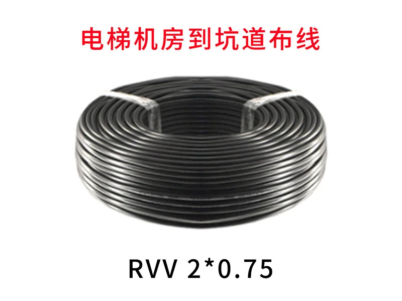 原条目线材图:RVV 2*0.75