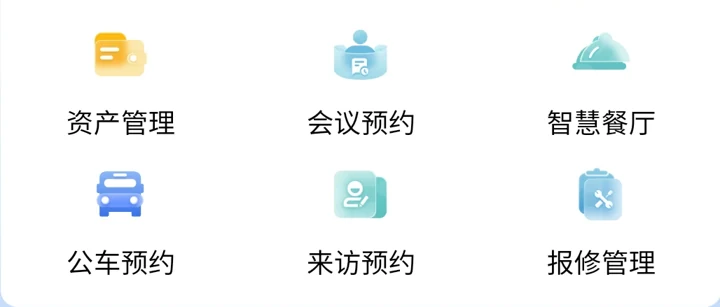 IPA 多项服务入口