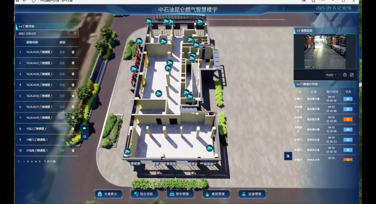 江苏中石油视频画面
